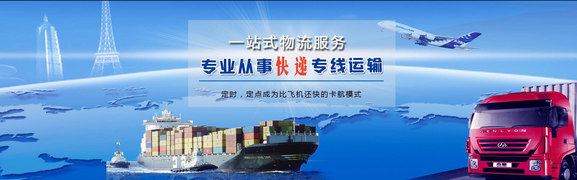 石门到克罗地亚物流公司-石门至克罗地亚物流专线-石门空运到克罗地亚-优时通物流有限公司